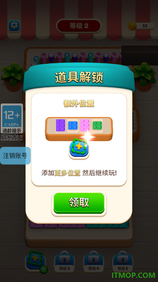 疯狂咖啡店游戏
