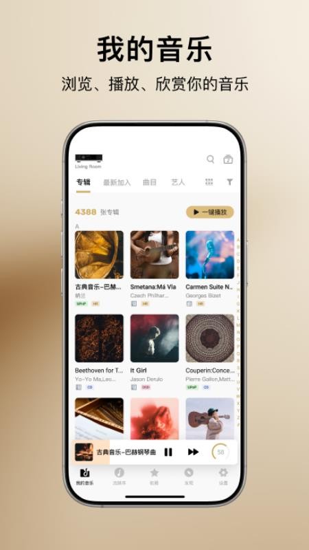 矩声MA Remotev5.2.1(3)