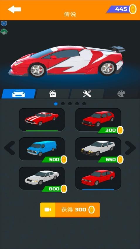 终极竞赛游戏v1.0.0(2)