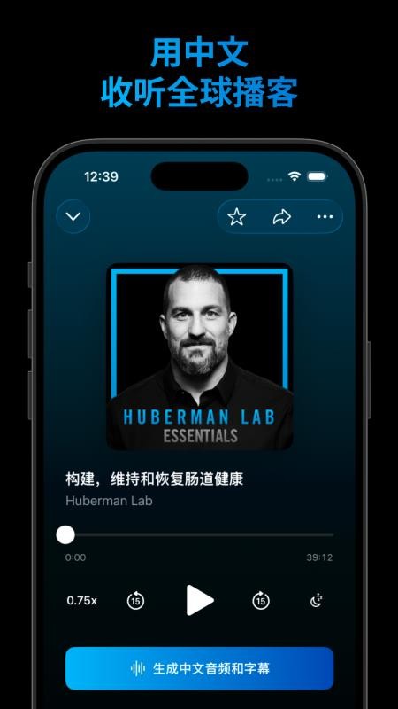 Bayt播客官方版v2.2.8(4)