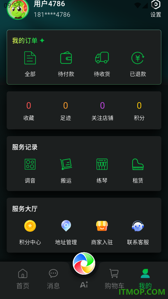 旋彩music最新版