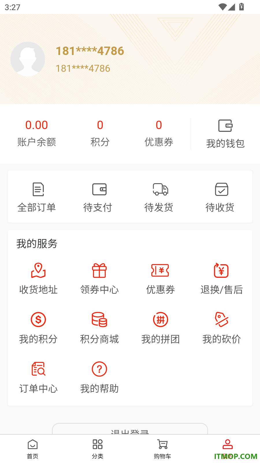 觅集仓官网版