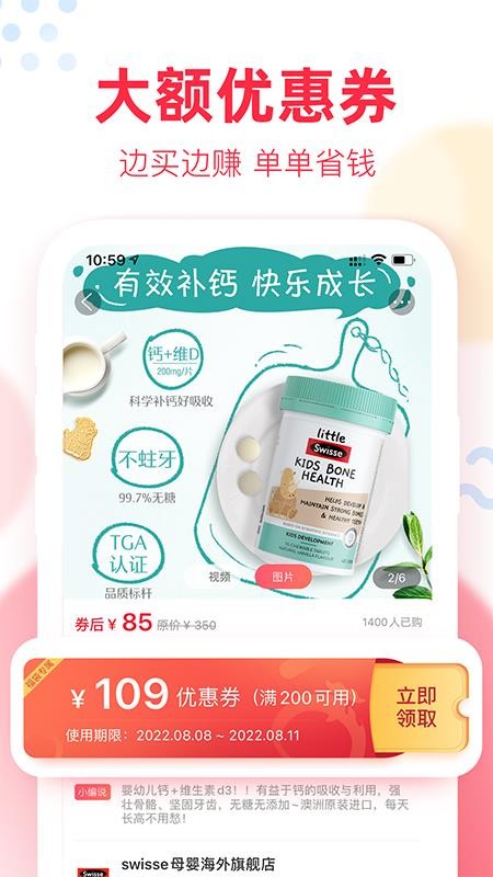 福袋生活最新版v1.7.7.23 3