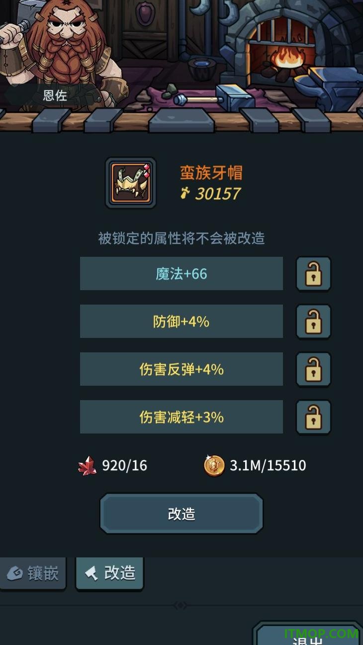 提灯与地下城游戏