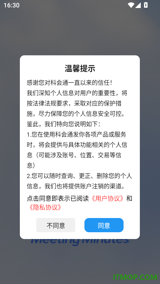 科会通最新版