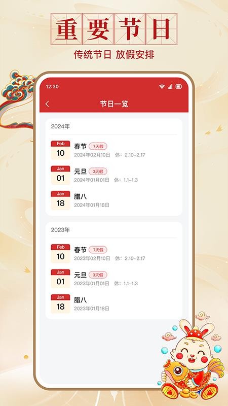 中正万年历免费版v1.1.1(3)