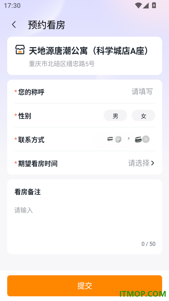 天地源唐潮公寓官网版