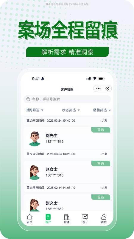 创格最新版v1.0.35 3