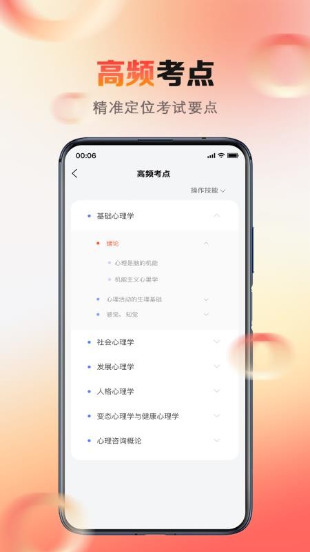 心理系官网版v2.0.96(5)