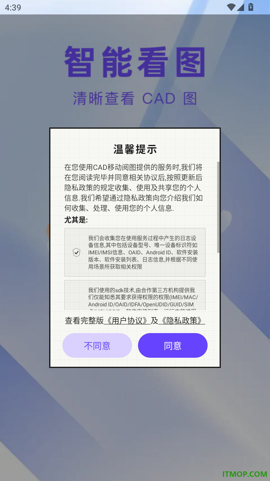 CAD移动阅图手机版