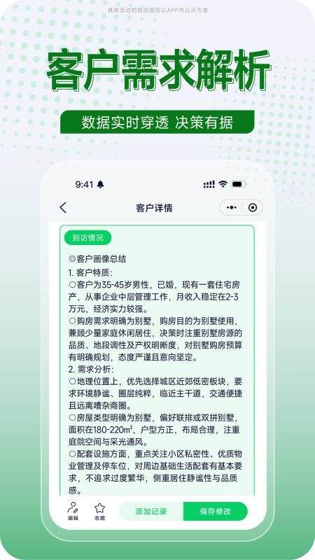 创格最新版v1.0.35 5
