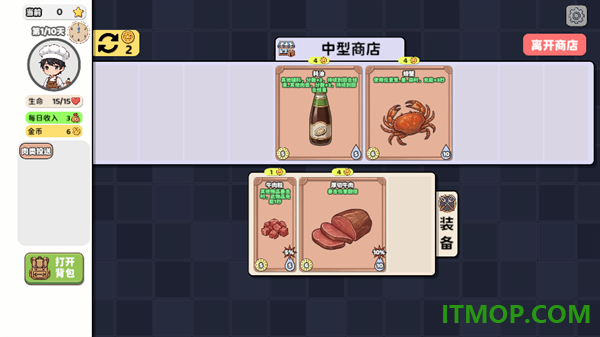 烹饪牌局游戏