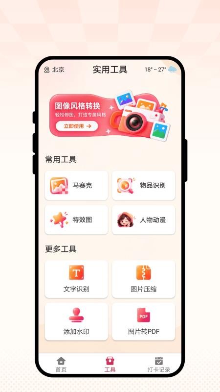 云笺快照相机客户端v1.0.1(3)