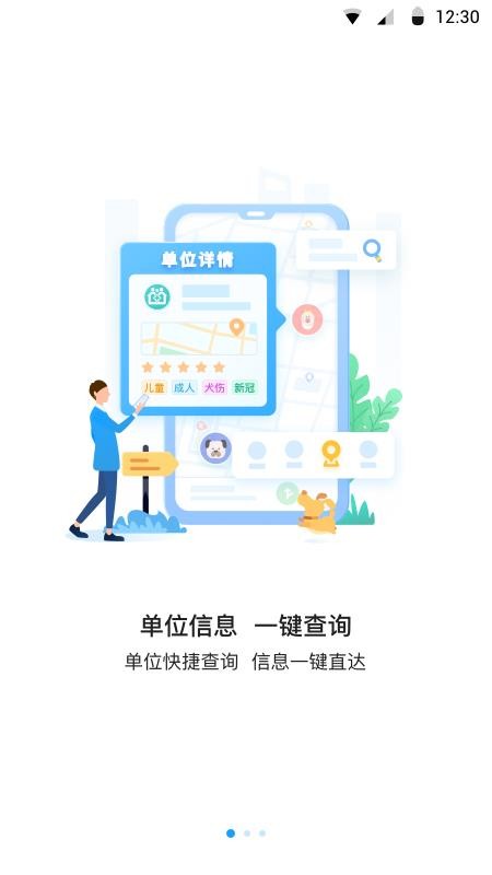 江苏预防接种最新版v1.2.7 5