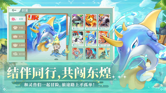 东煌纪游戏v2.300(5)