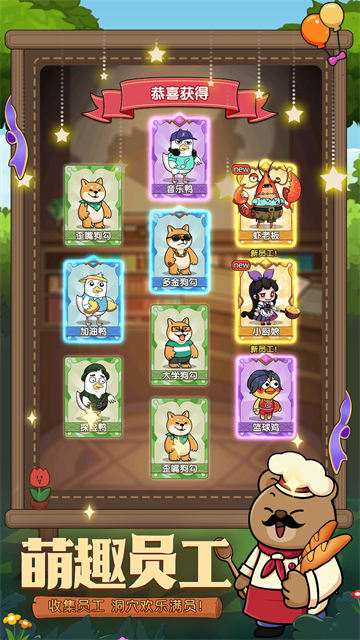 宠物星球游戏v1.0.1(4)