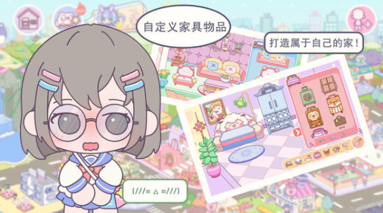 优娜小镇世界手游v1.4.5 1