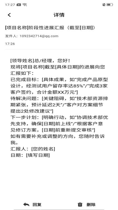 电子邮箱免费注册官方版v1.0.1 2