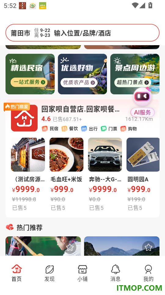 回家呗官网版