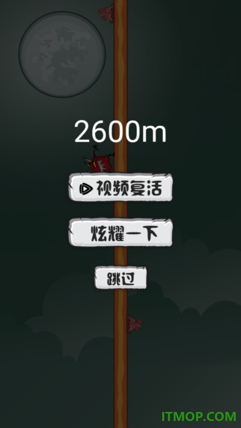 跳跳小人游戏