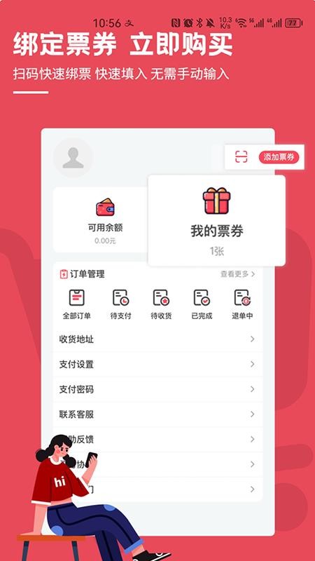 荟选福利免费版v3.5.12 5