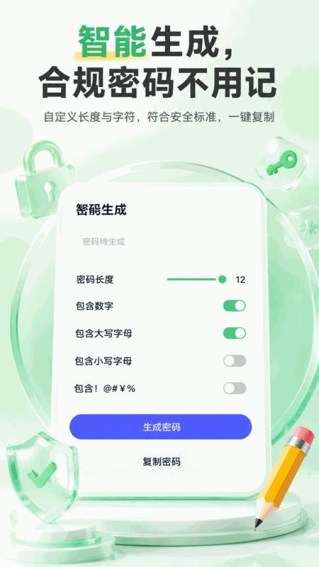 5G密码查看手机版v5.7.7 4