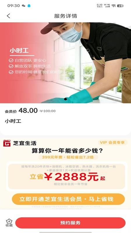 芝宜生活最新版v2.0.19(3)