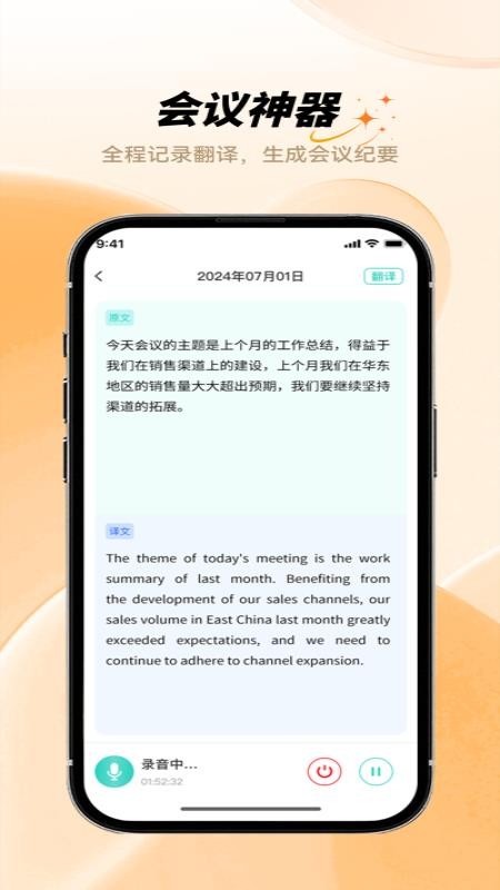 HFfit Pro免费版v1.3.8(3)