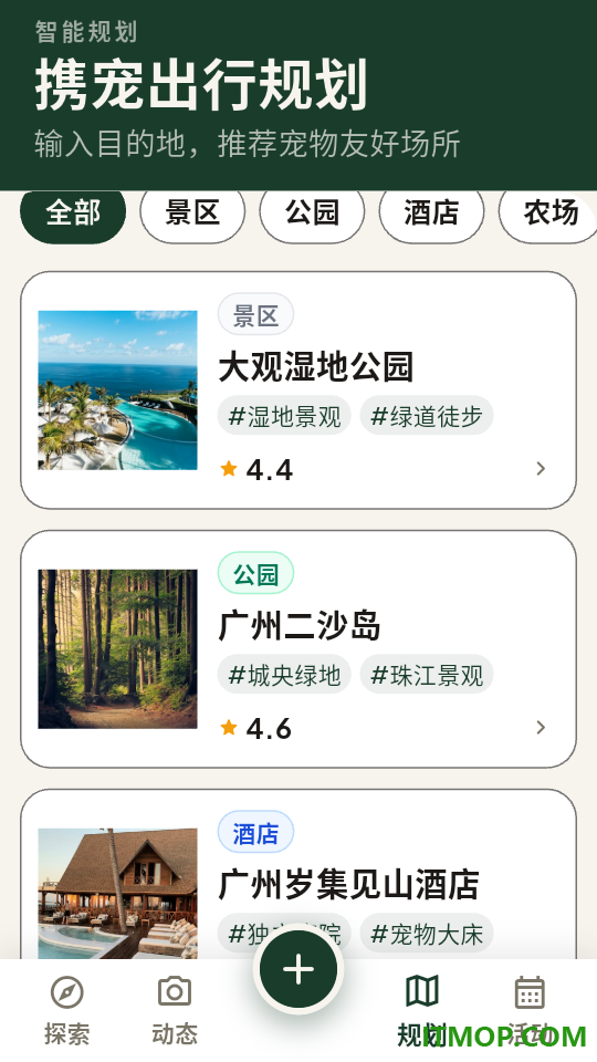 宠物出行官方版