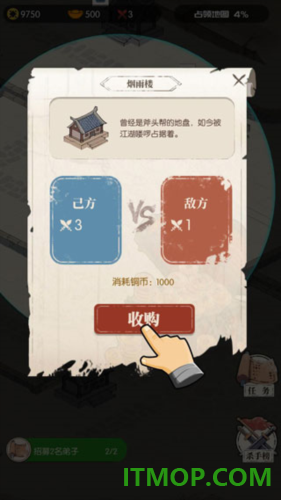 我是斧头帮少帮主游戏