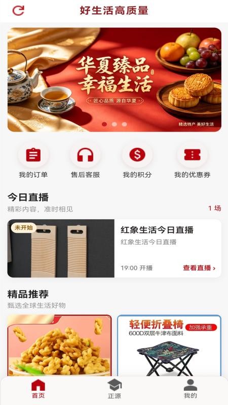 红象生活官方版v1.16(5)