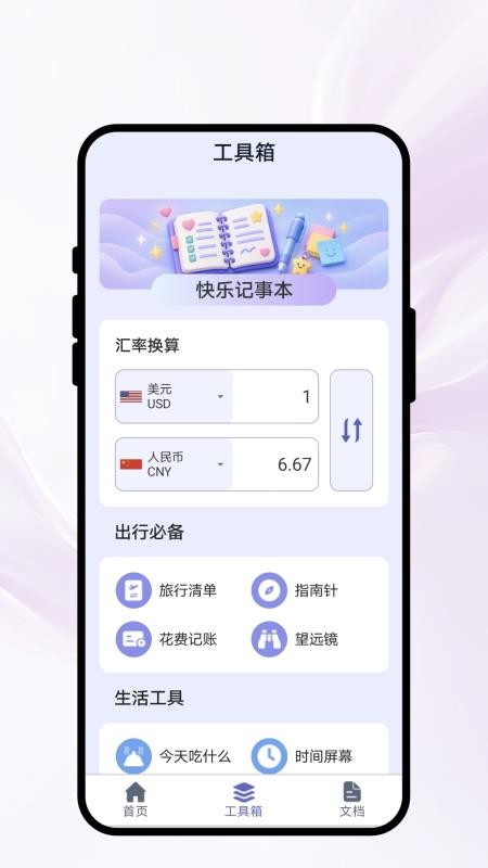 笺影智能扫描官网版(3)