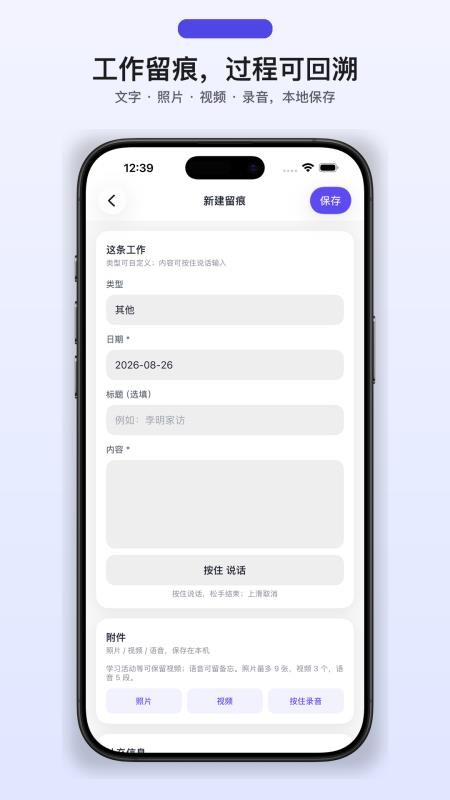 我不想当班主任免费版v1.1.0 2