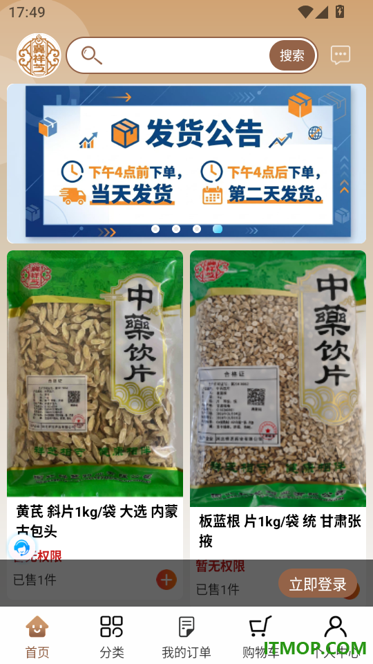 祥芝药业官方版app