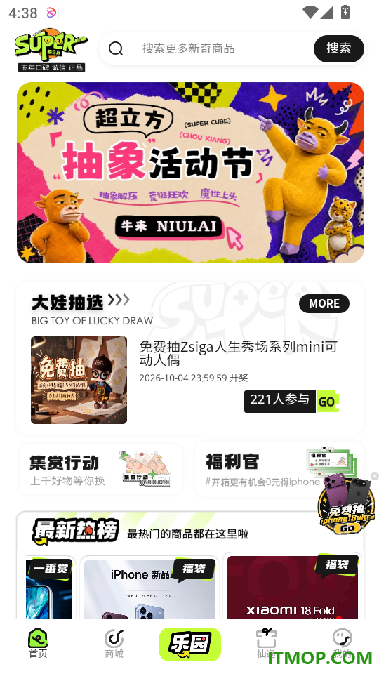 超立方手机版