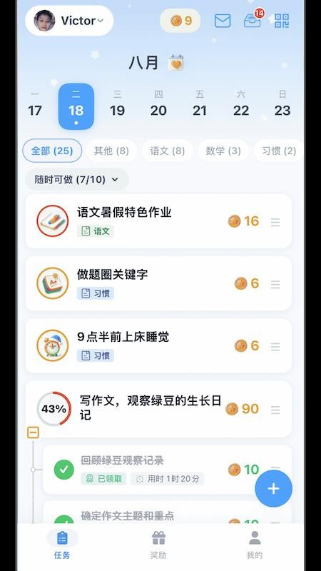 趣派成长计划手机版v1.2.15 4