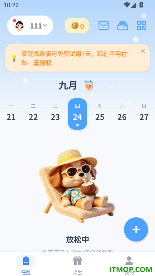 趣派成长计划手机版