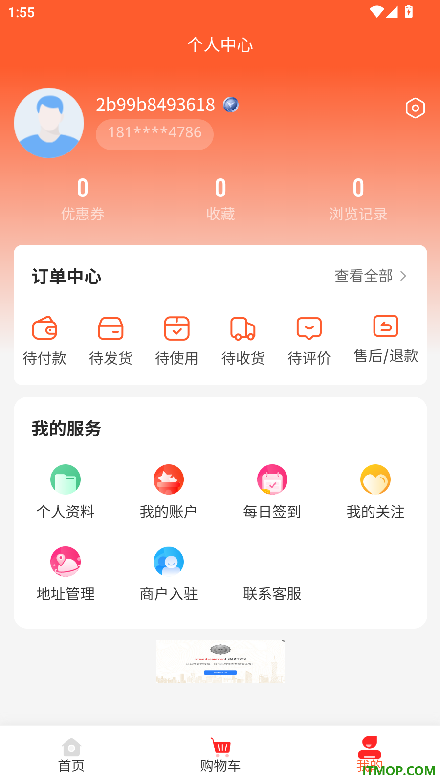 畅享人生官网版