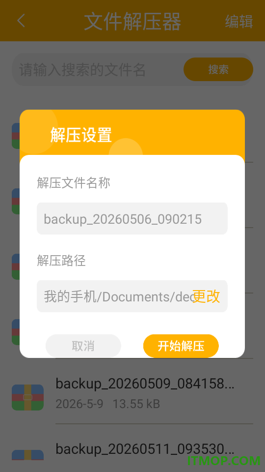 我的文件查看rar最新版