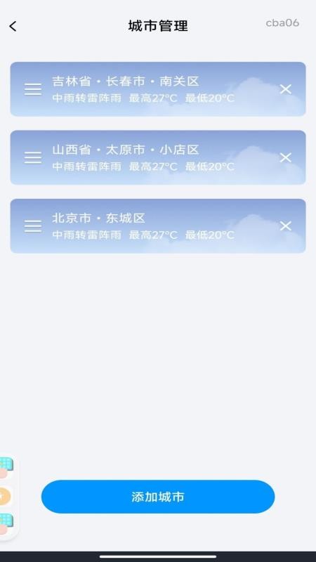 公交线路查询最新版v1.0.0 1
