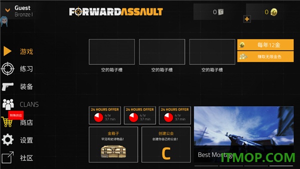 前锋突袭最新版