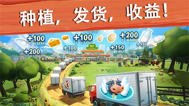 大农场移动丰收游戏v10.96.40232 4