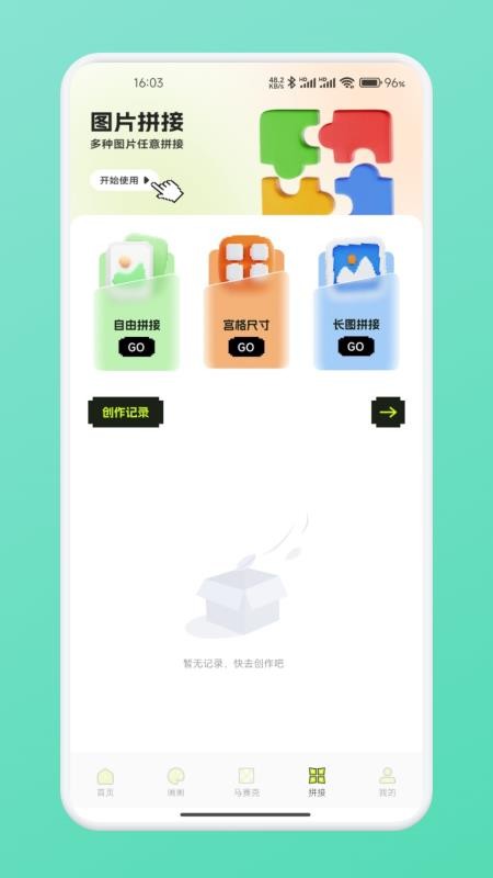 拼豆图纸appv1.3 1