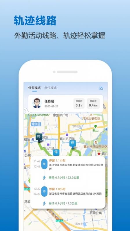 麦芒外勤最新版v1.0.2609211459 3