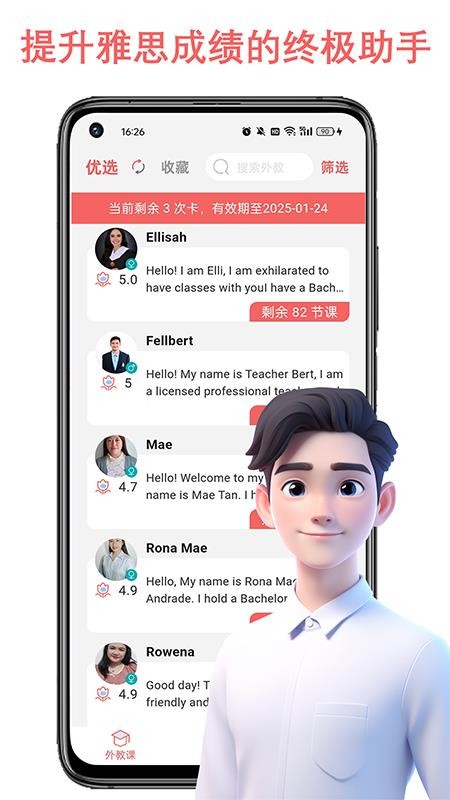 跟哥学雅思v5.5.7(3)