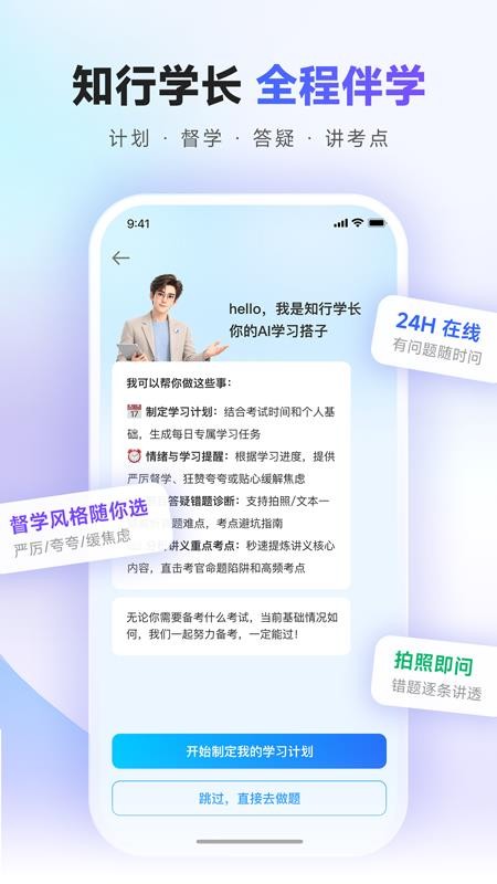 考搭子官网版v2.1.0 3