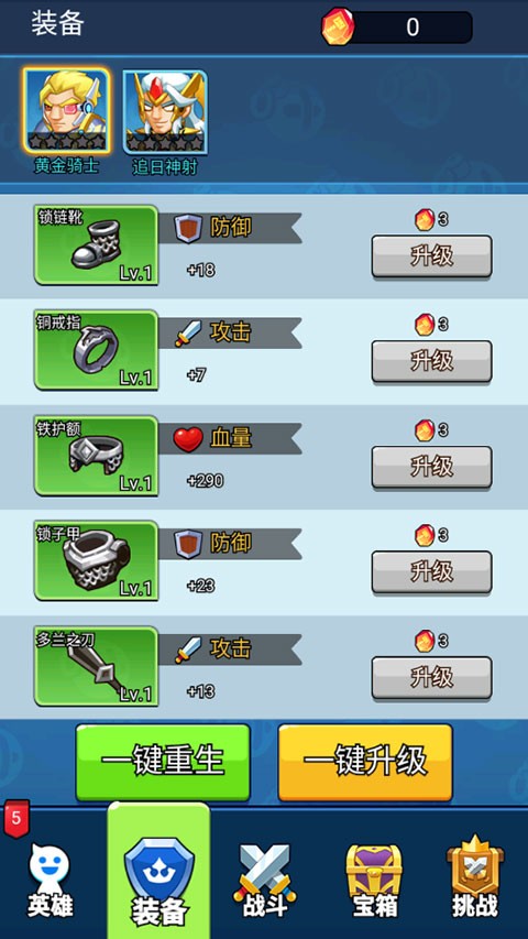 空闲战争游戏v1.101 1