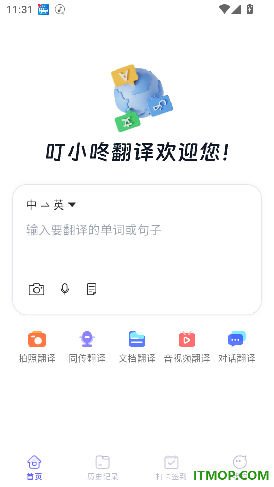 叮小咚翻译手机版