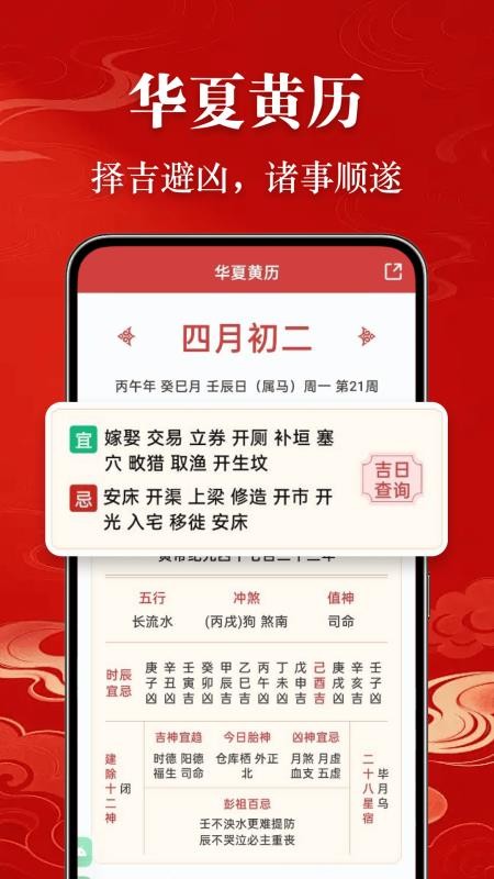 准到天气手机版v1.0.3(2)