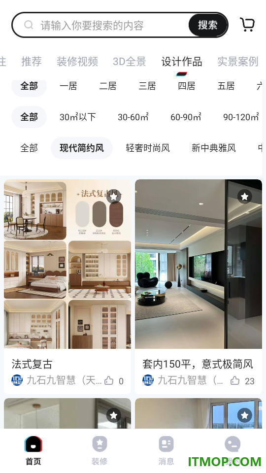 装修密码官方版